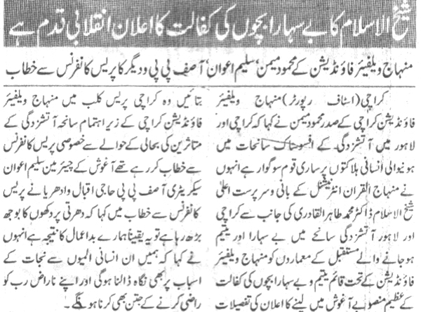 تحریک منہاج القرآن Pakistan Awami Tehreek  Print Media Coverage پرنٹ میڈیا کوریج Daily Juraat Page-2